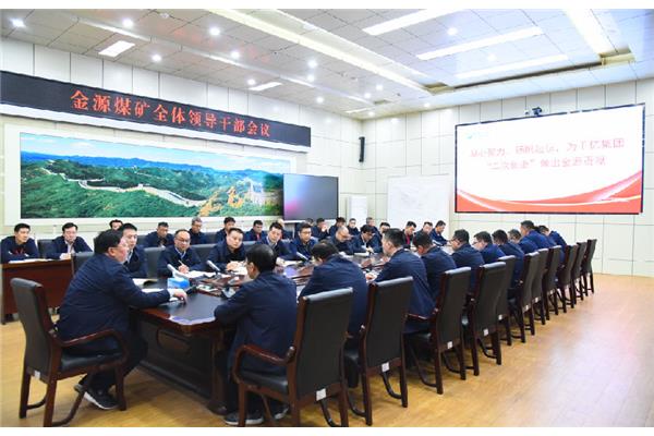英国365集团公司召开全体领导干部会议